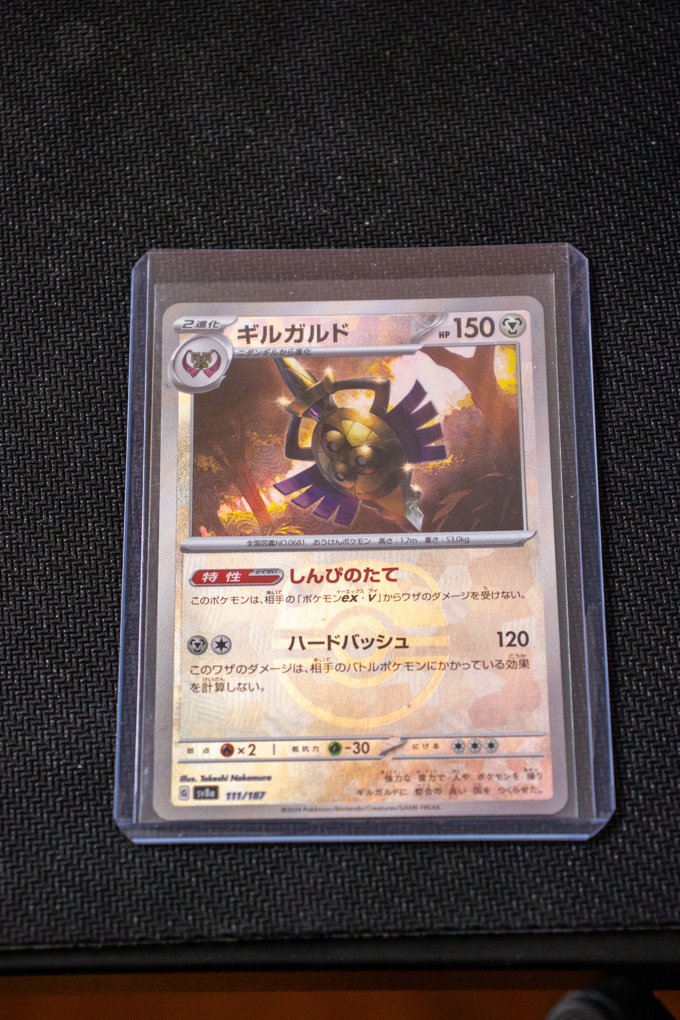 Exagide MasterBall