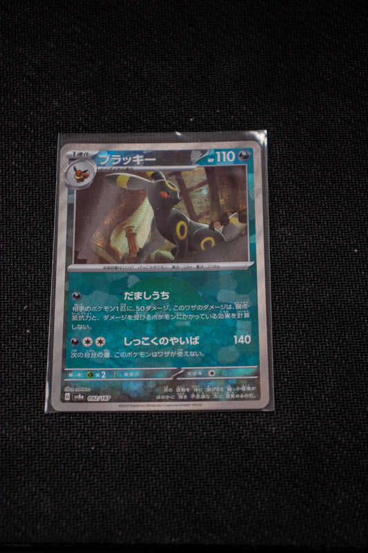 Noctali Pokéball sv8a