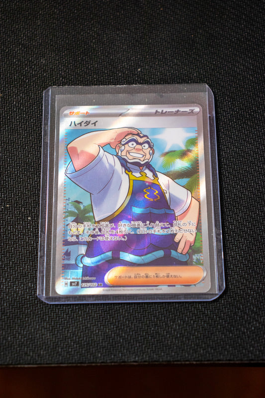 Kombu SR Jap